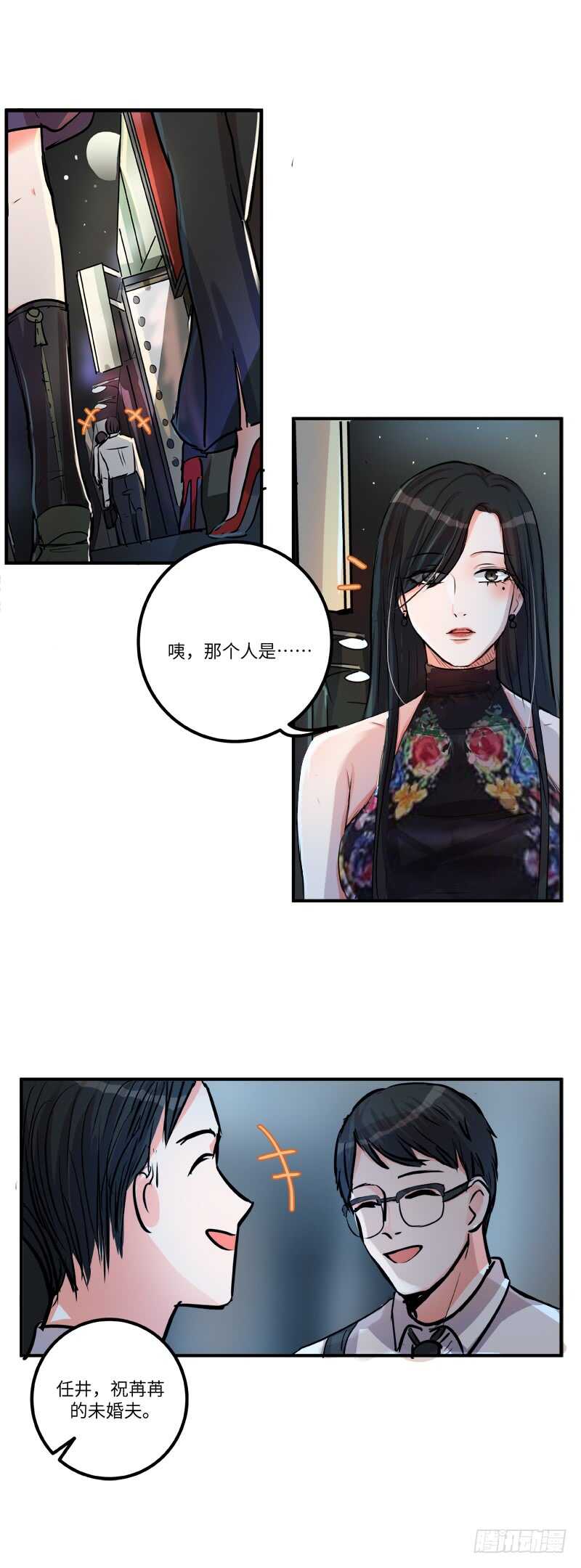 黑色曼陀羅 - 第四十九話：打賭 - 3