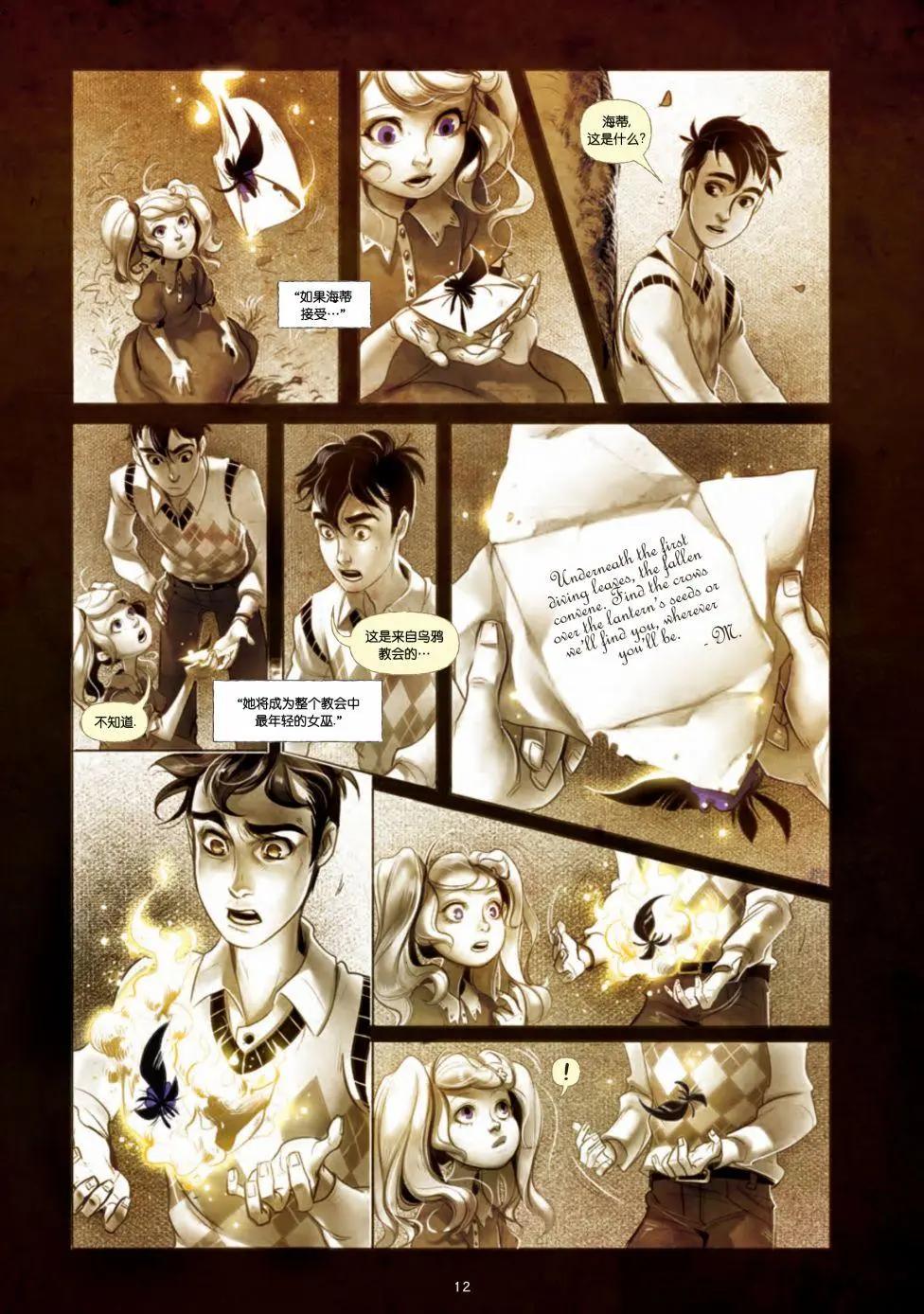 黑色魔咒 - 第01卷 - 3