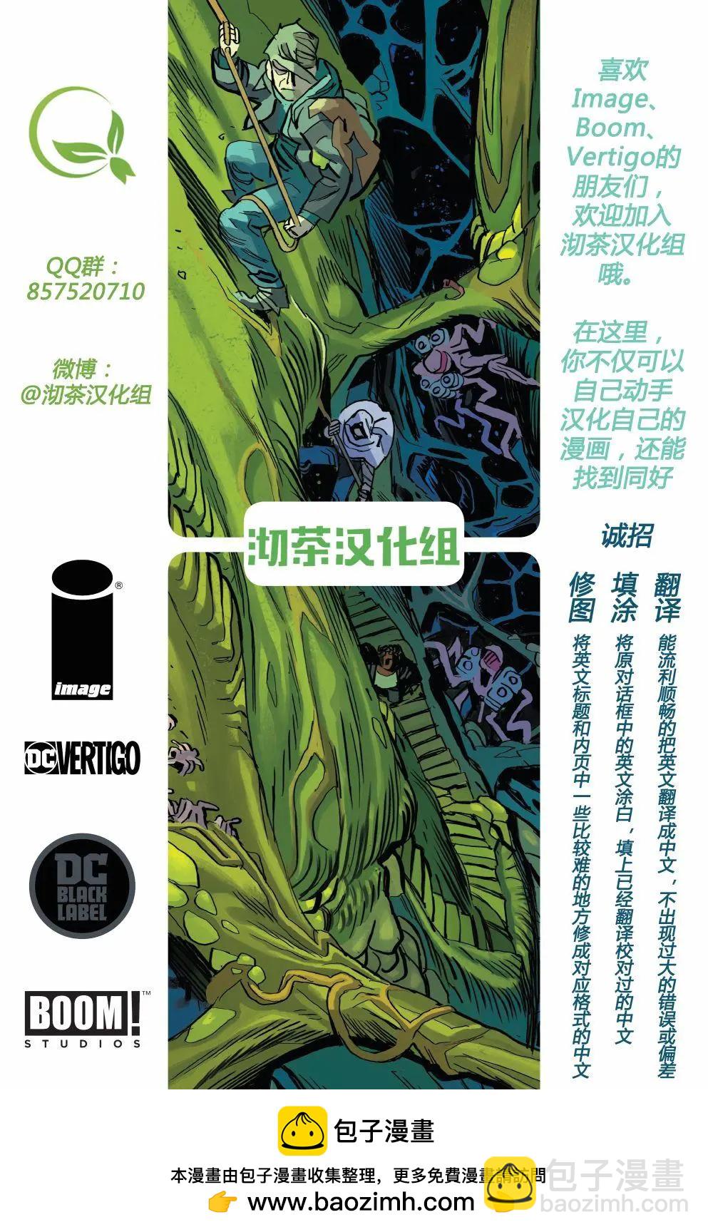 黑色魔咒 - 第01卷 - 5