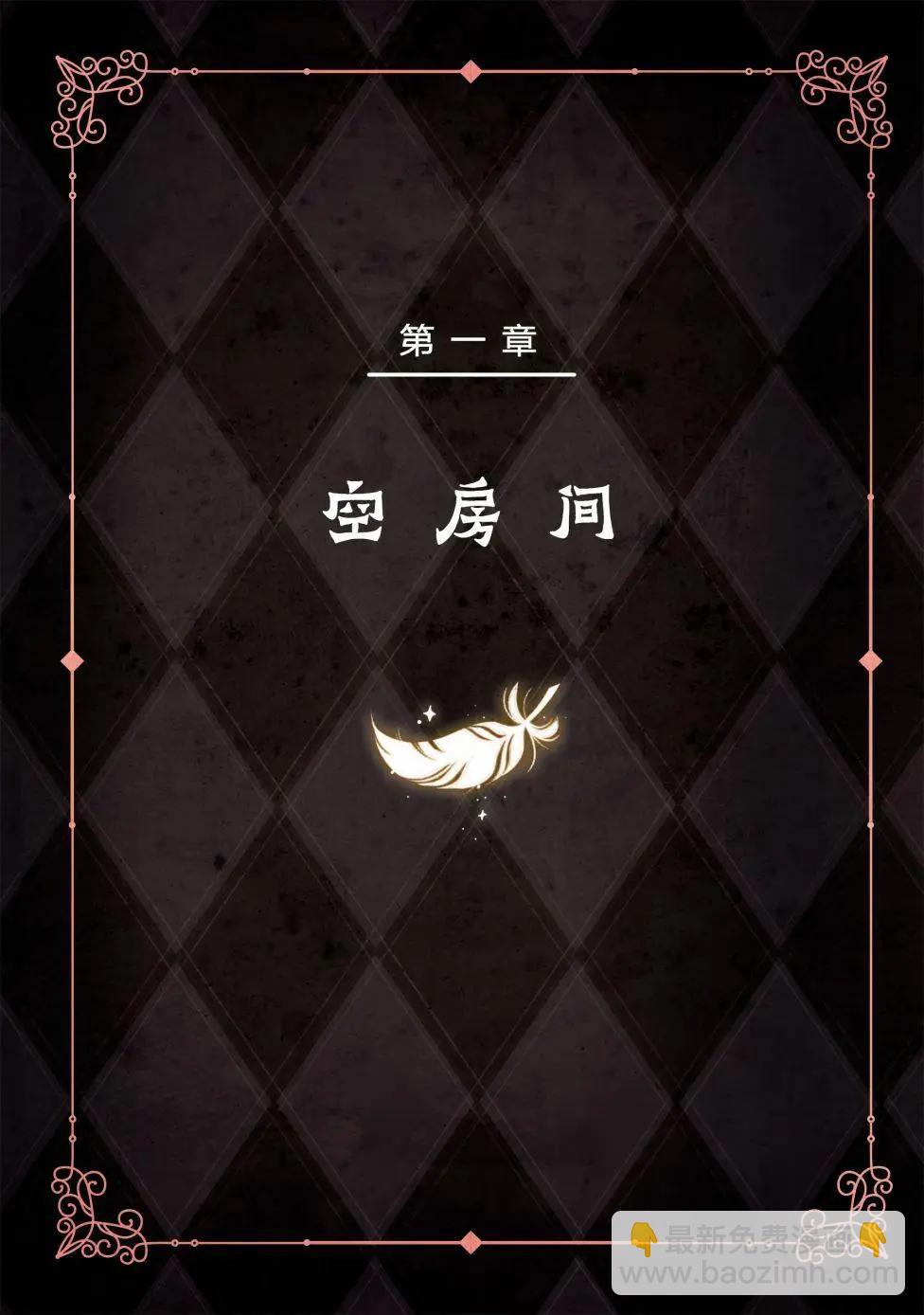 黑色魔咒 - 第01卷 - 3