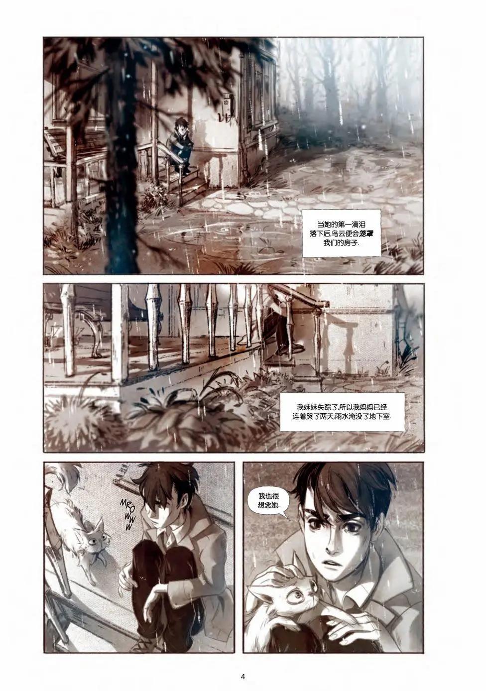 黑色魔咒 - 第01卷 - 5