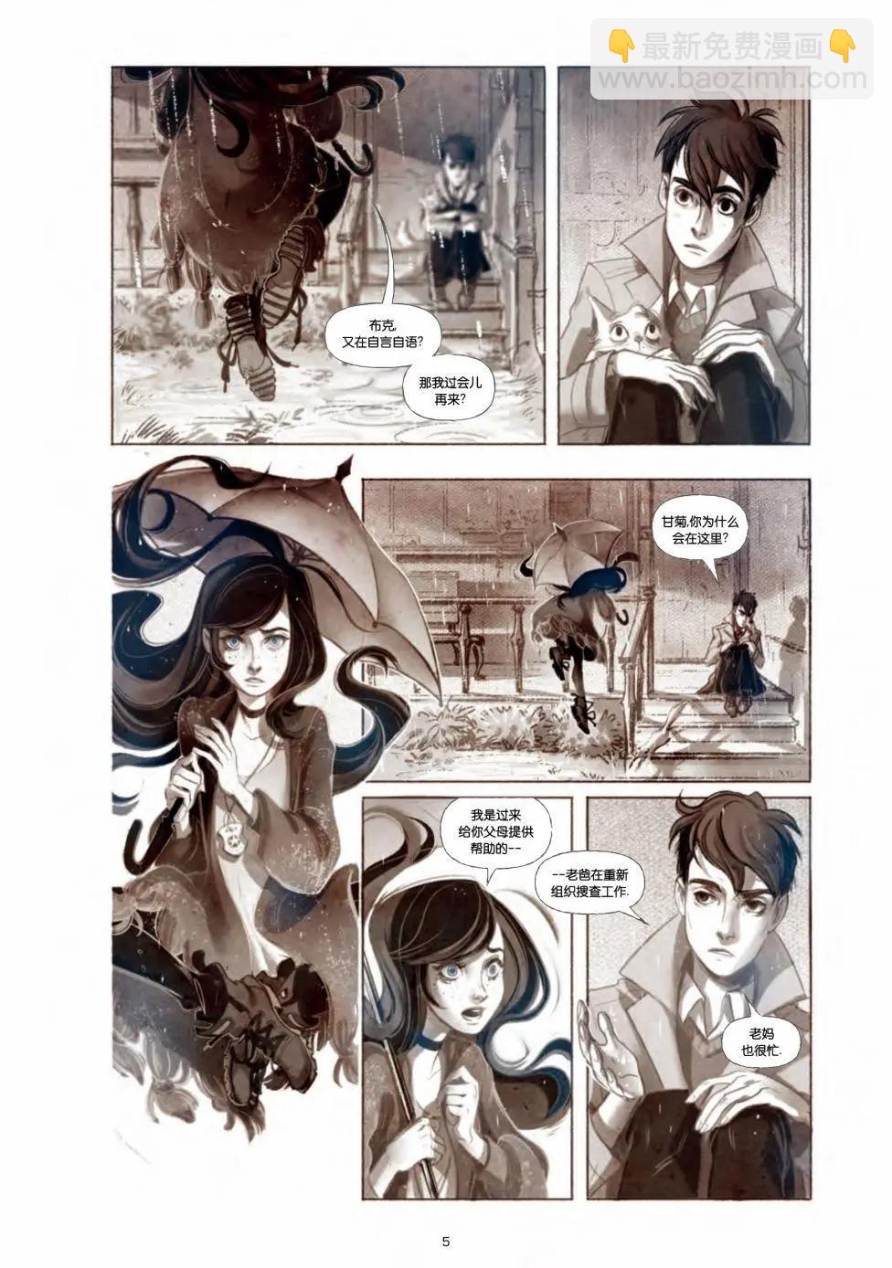 黑色魔咒 - 第01卷 - 1