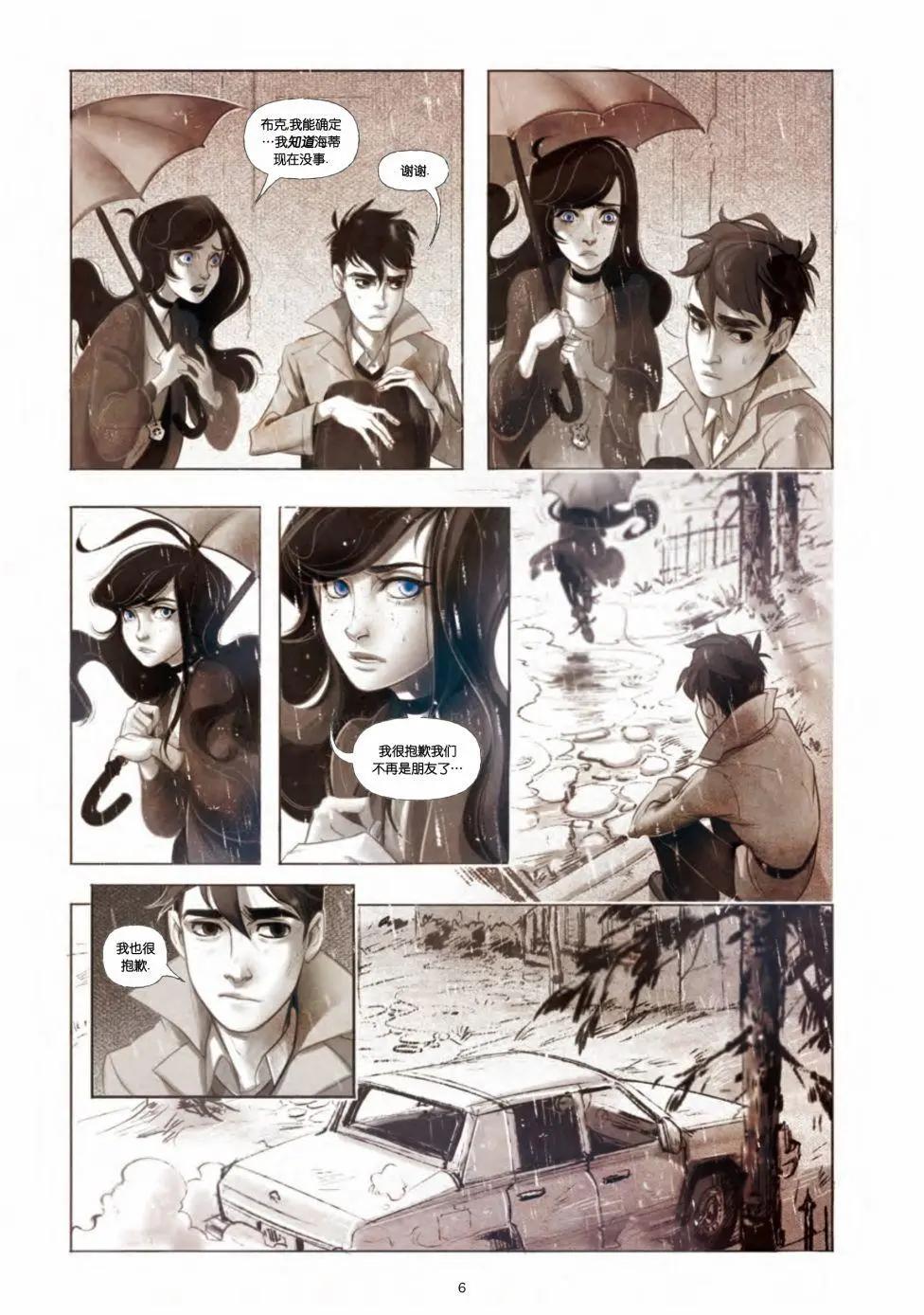 黑色魔咒 - 第01卷 - 2