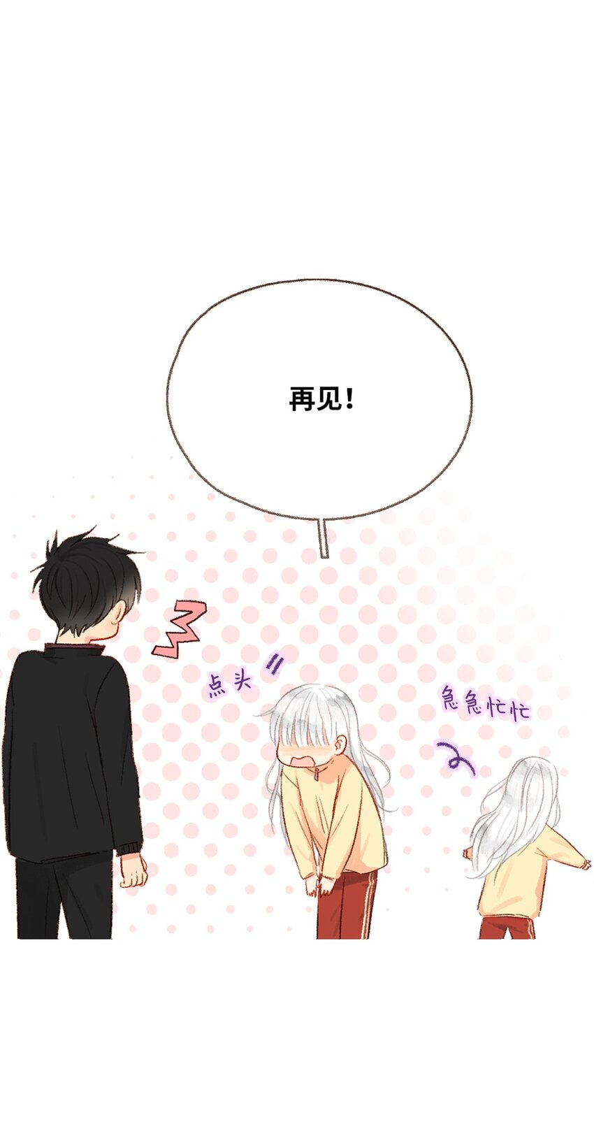 10 还挺好看的-第11话