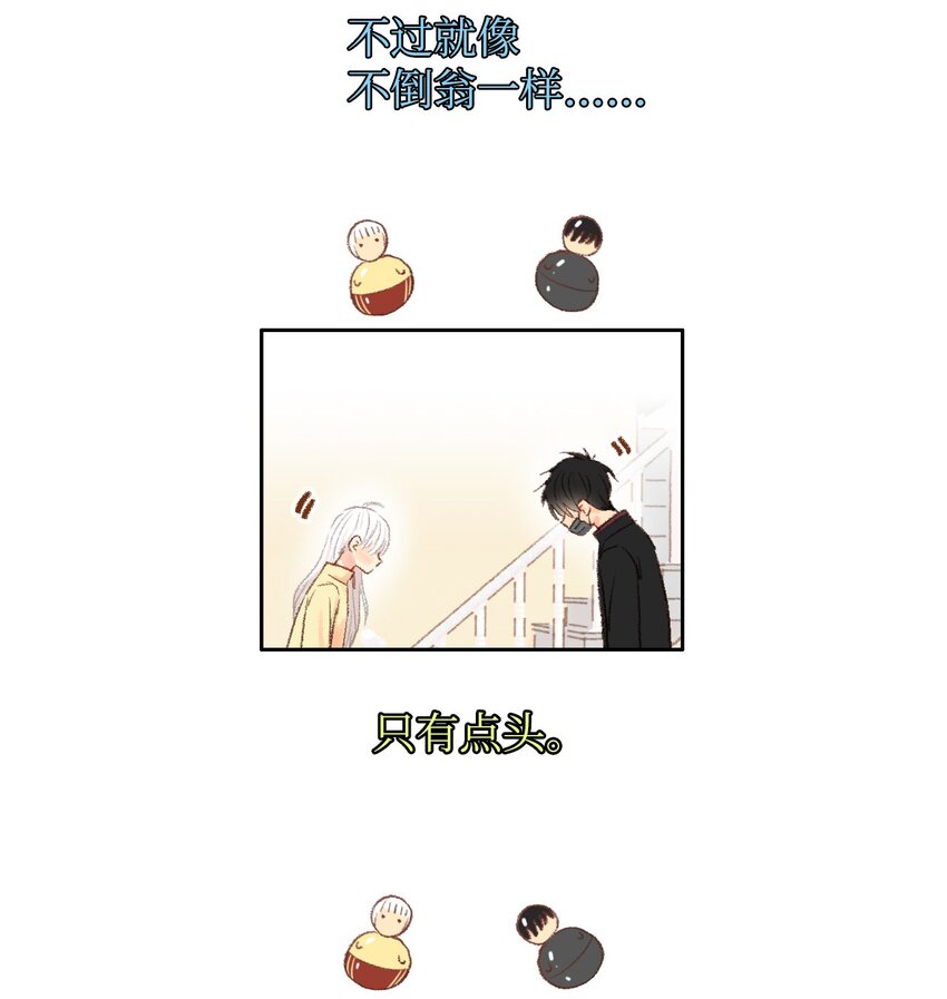 10 还挺好看的-第11话