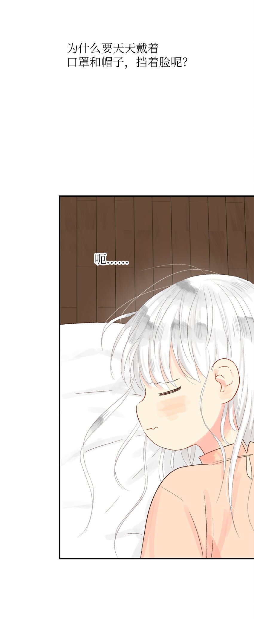 10 还挺好看的-第11话