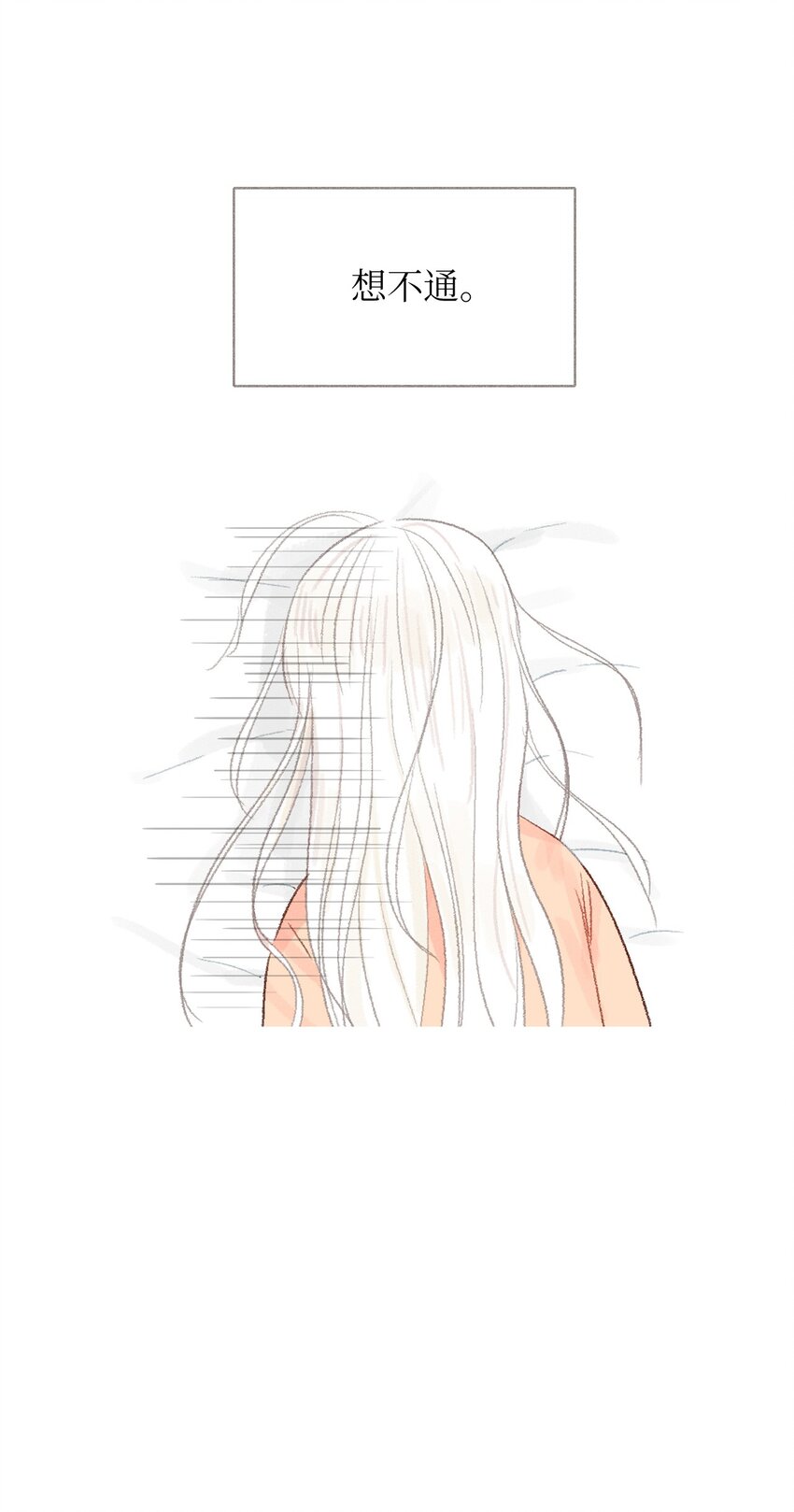 10 还挺好看的-第11话