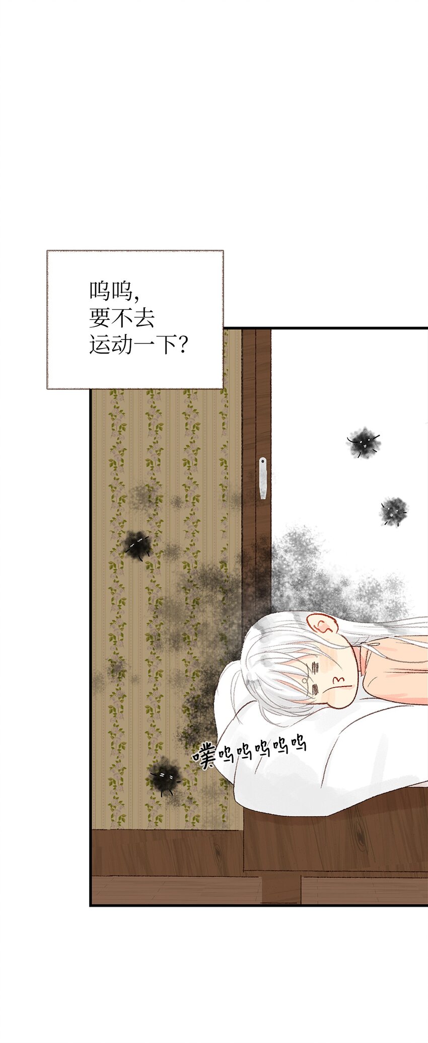 10 还挺好看的-第11话