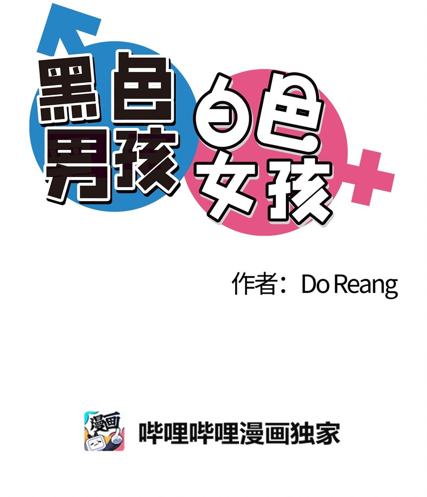 10 还挺好看的-第11话