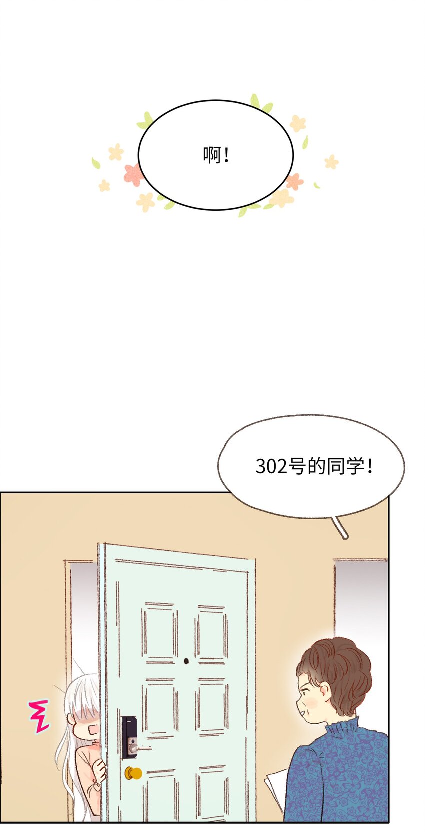 10 还挺好看的-第11话