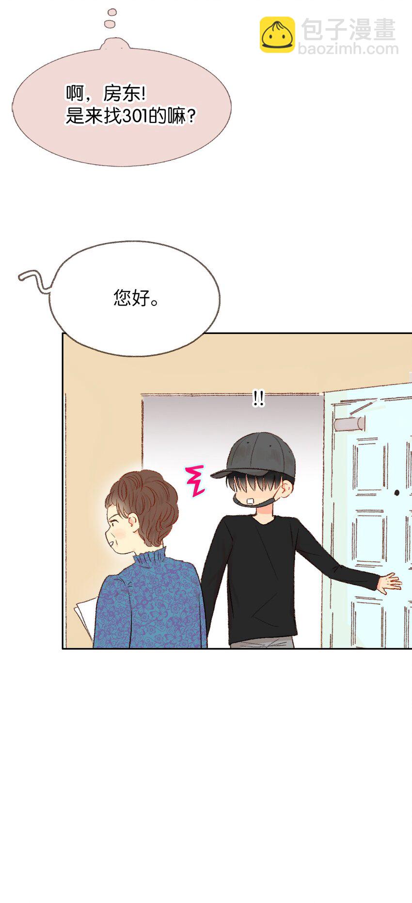 10 还挺好看的-第11话