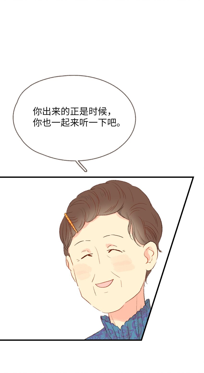 10 还挺好看的-第11话