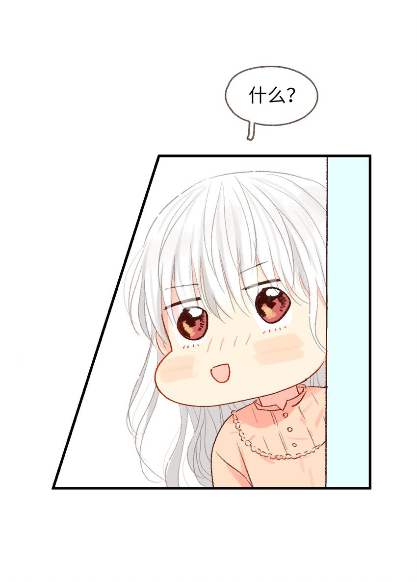 10 还挺好看的-第11话