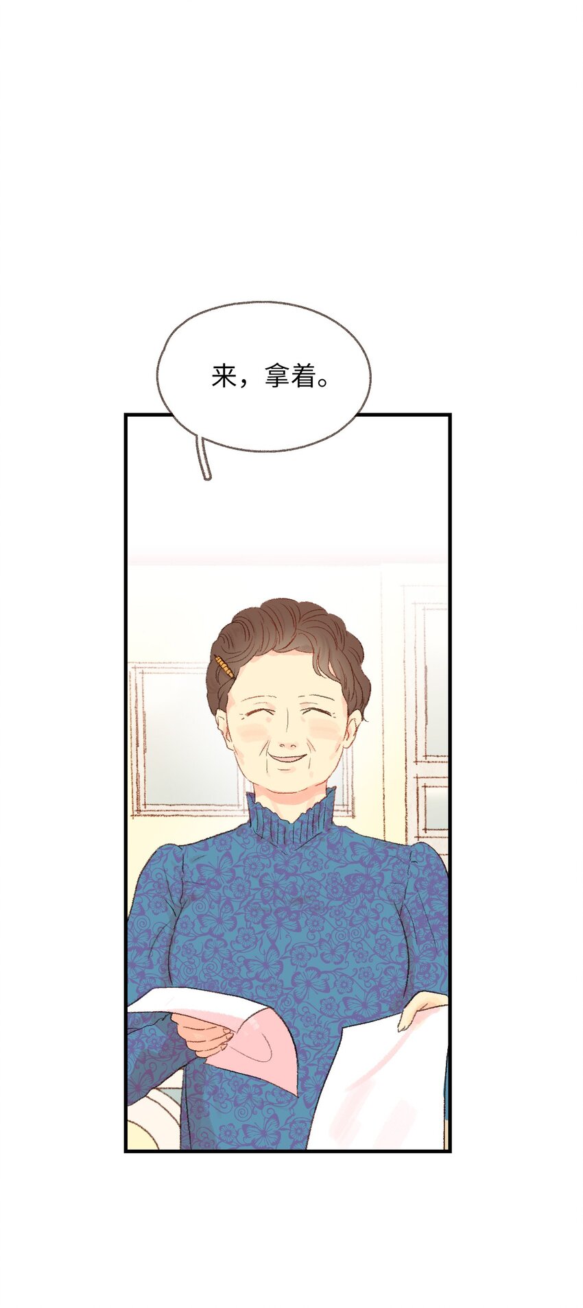 10 还挺好看的-第11话