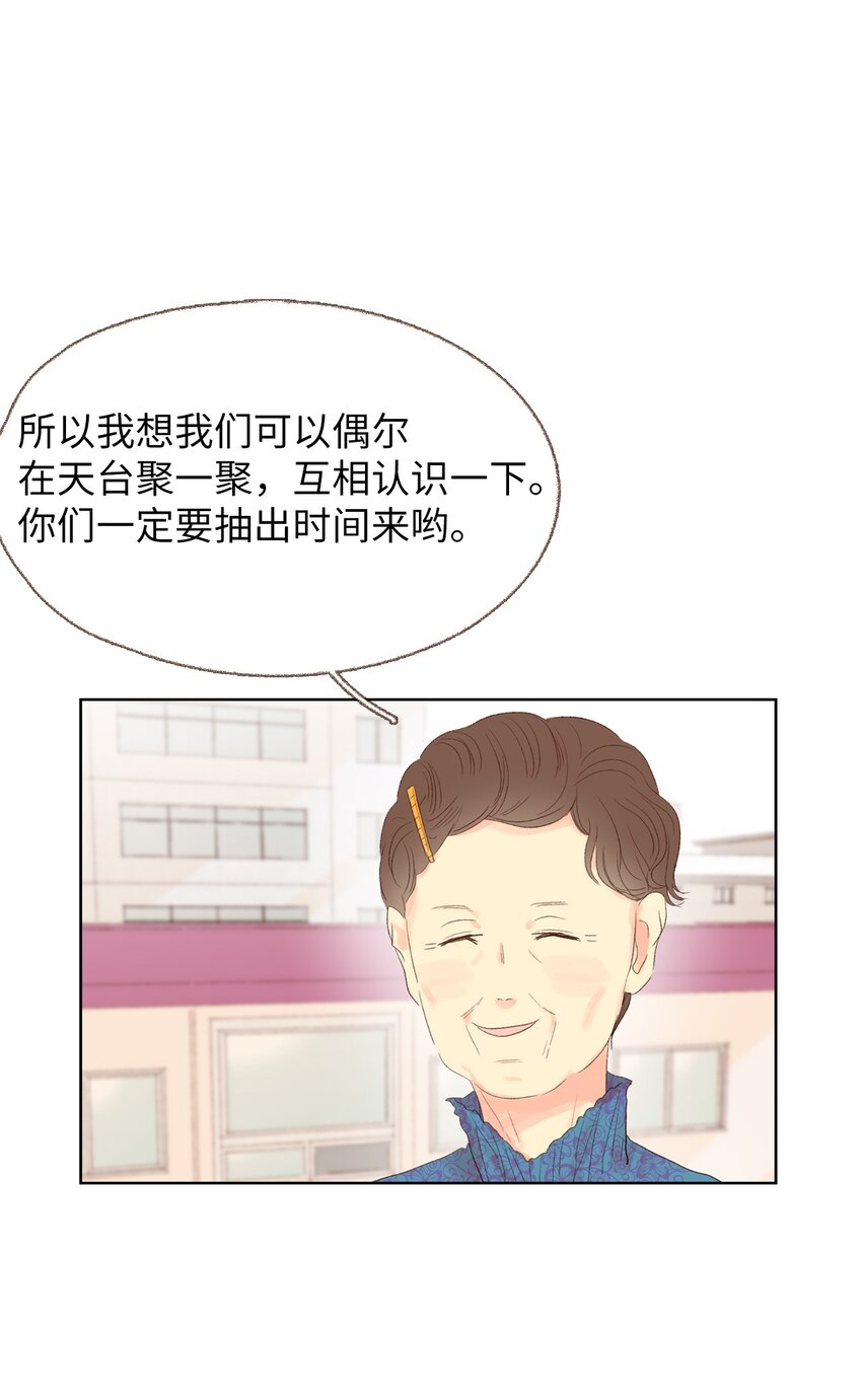 10 还挺好看的-第11话