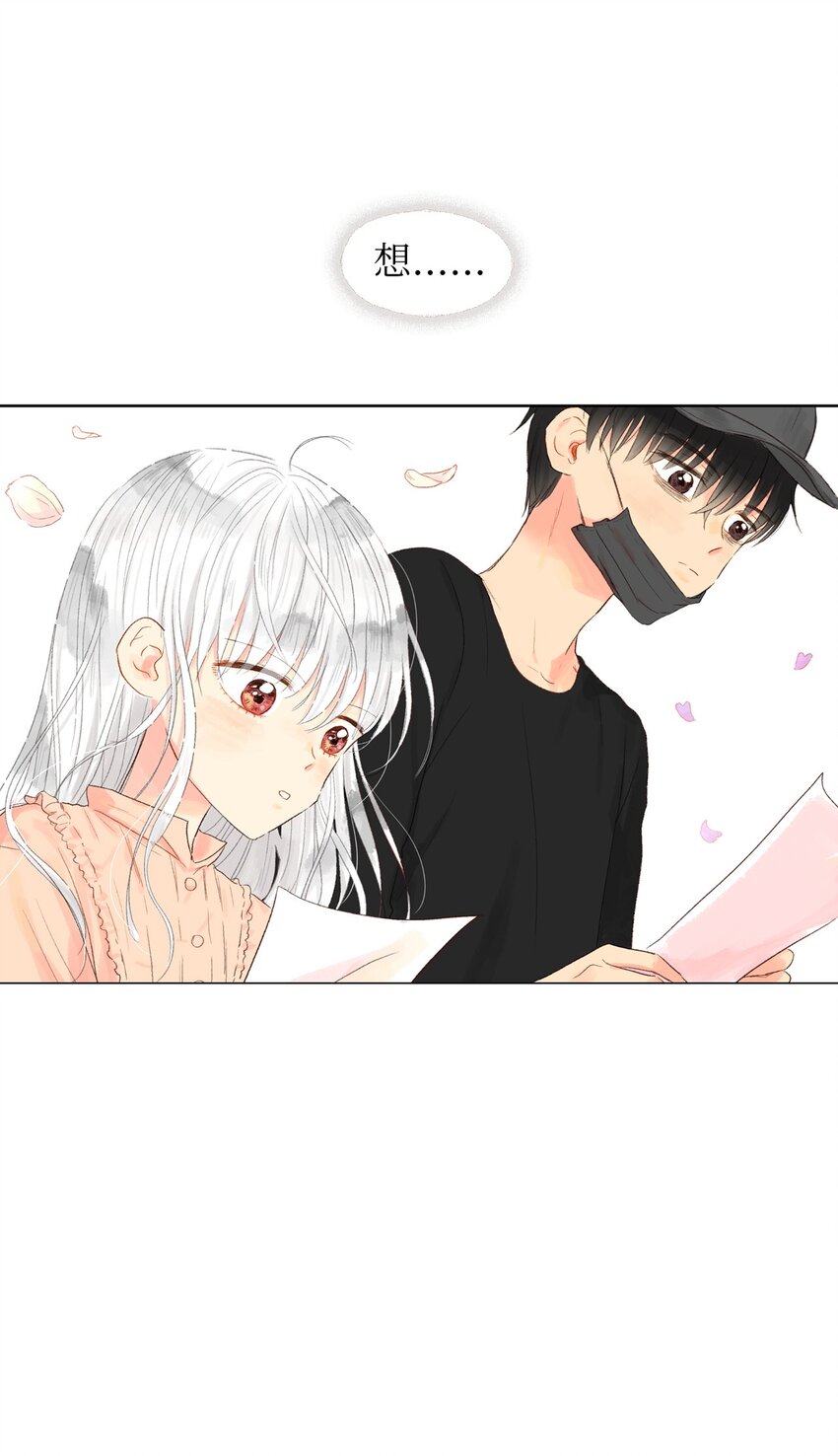 10 还挺好看的-第11话