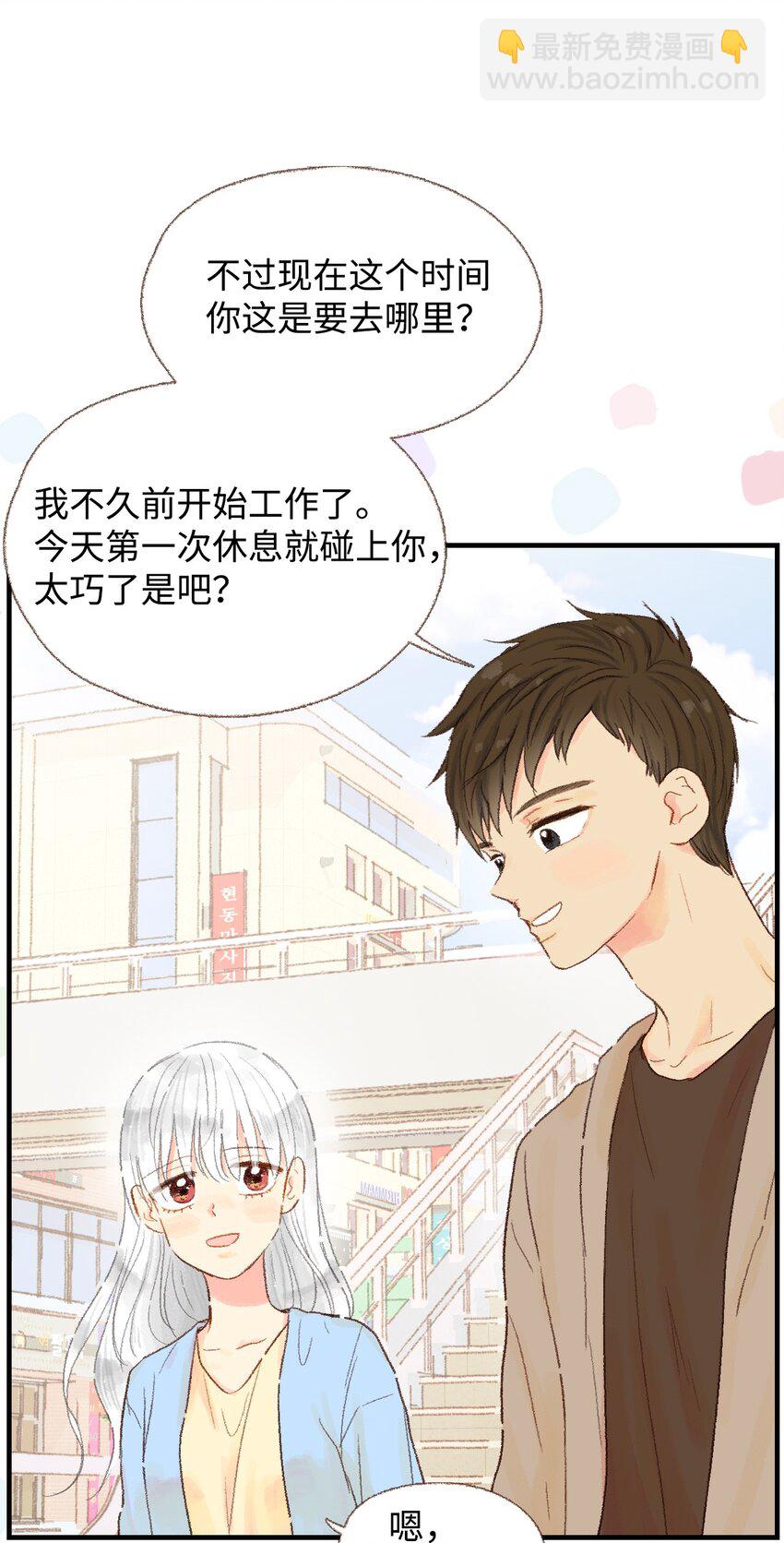 12 喝杯咖啡吧-第13话