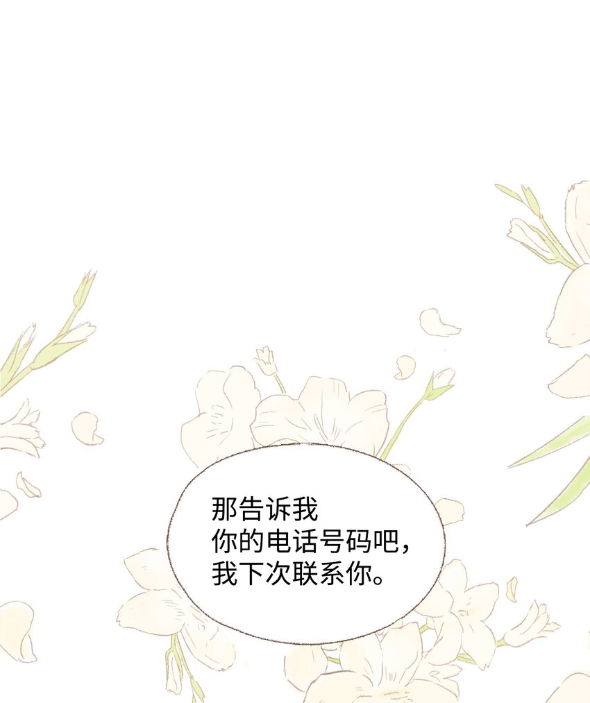 12 喝杯咖啡吧-第13话