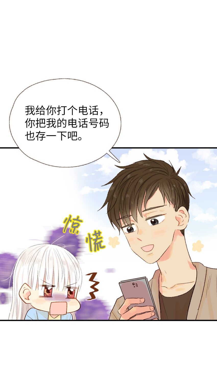 12 喝杯咖啡吧-第13话