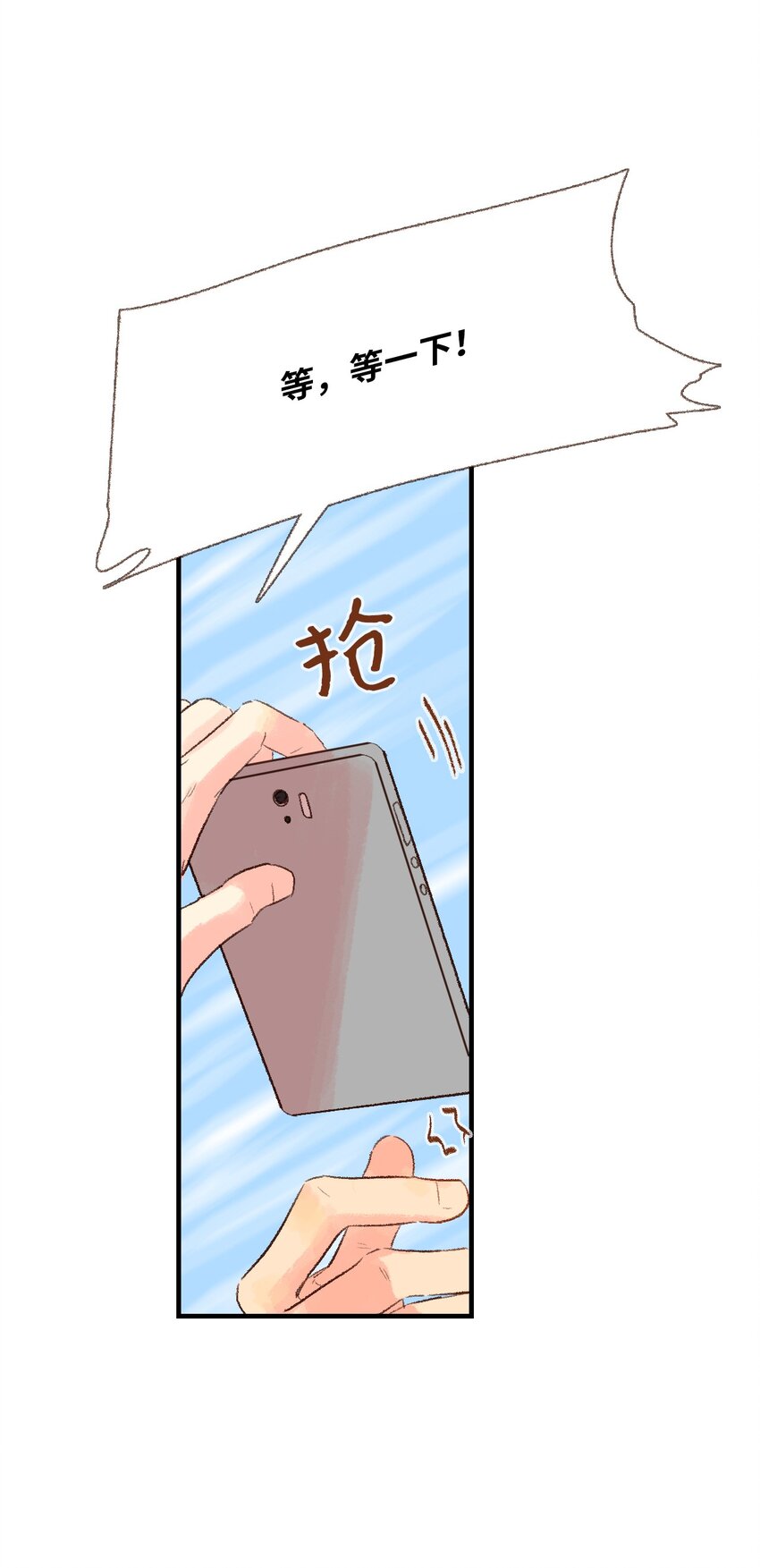 12 喝杯咖啡吧-第13话