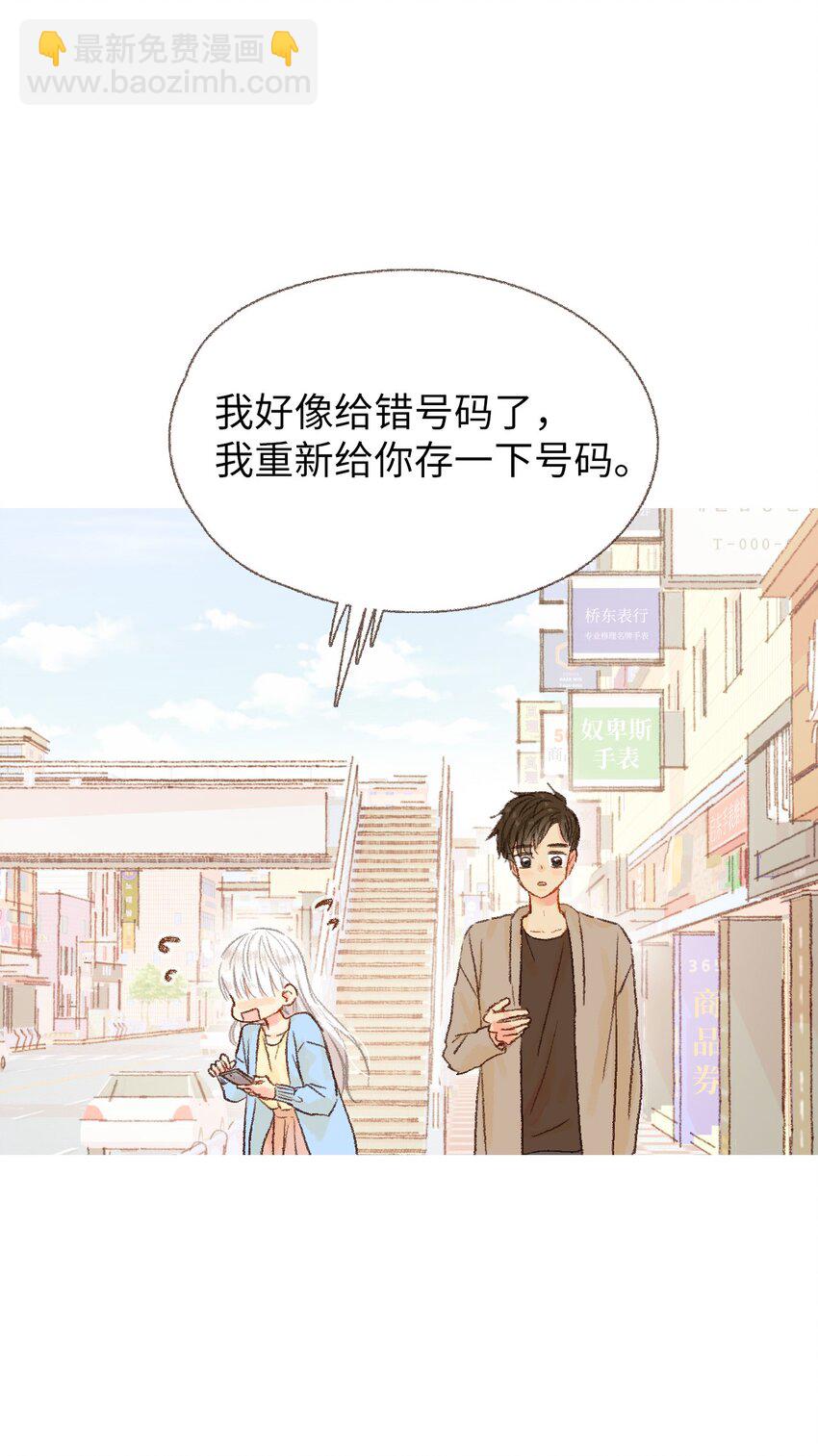 12 喝杯咖啡吧-第13话