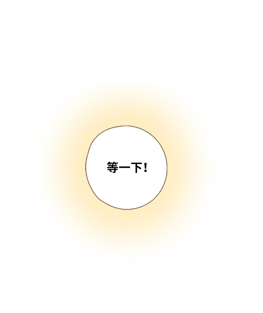 12 喝杯咖啡吧-第13话