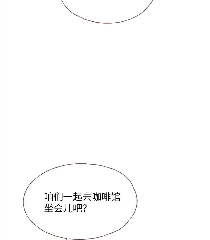 12 喝杯咖啡吧-第13话