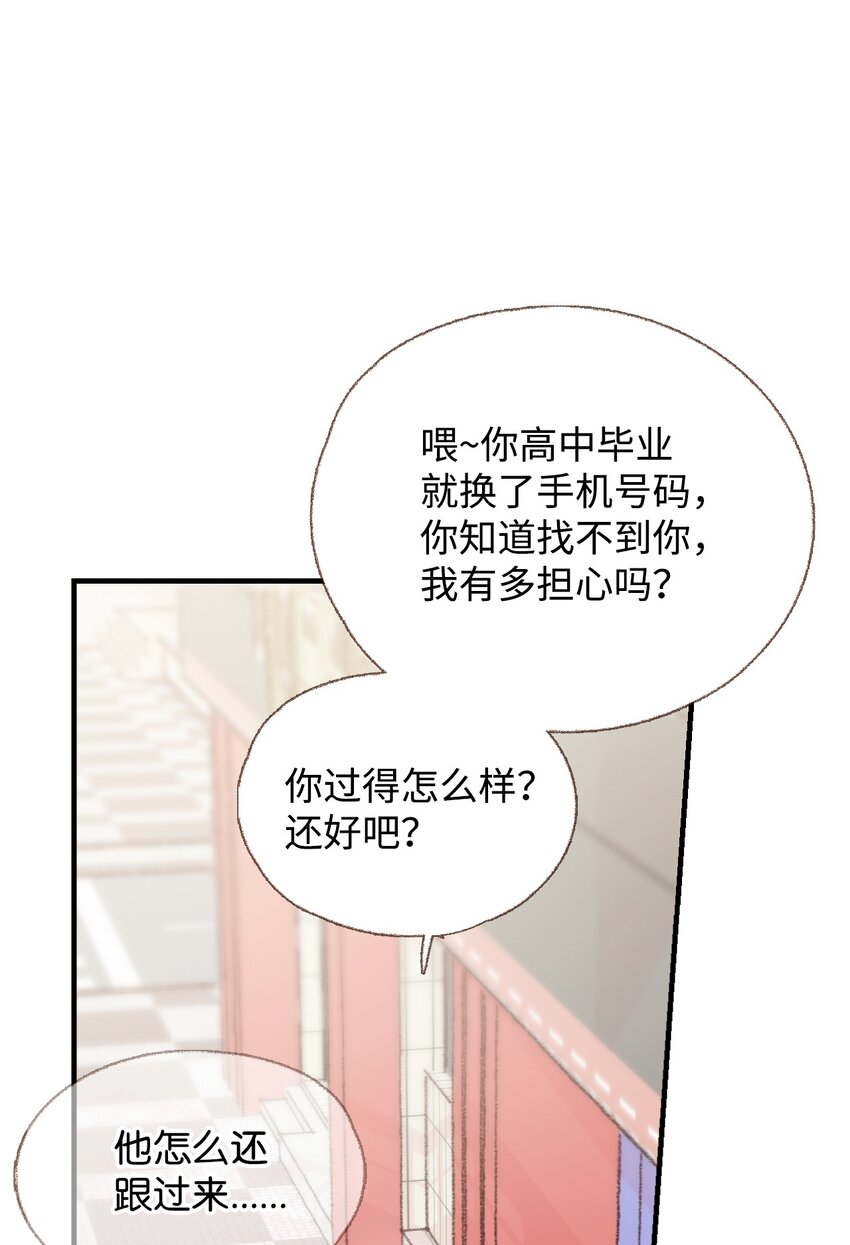 12 喝杯咖啡吧-第13话