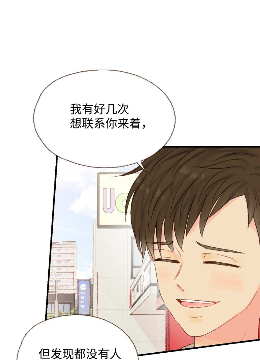 12 喝杯咖啡吧-第13话