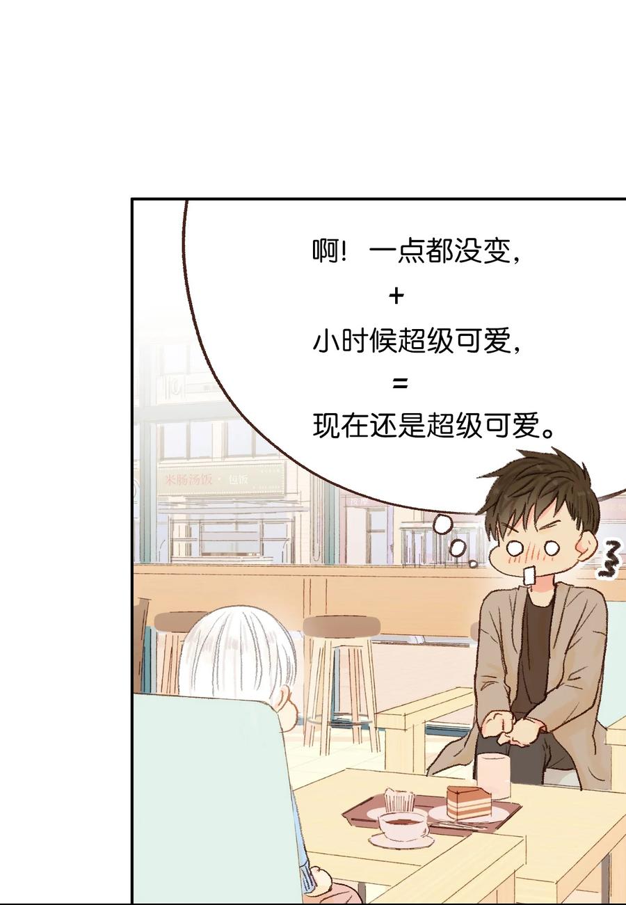 14 你好可爱-第15话