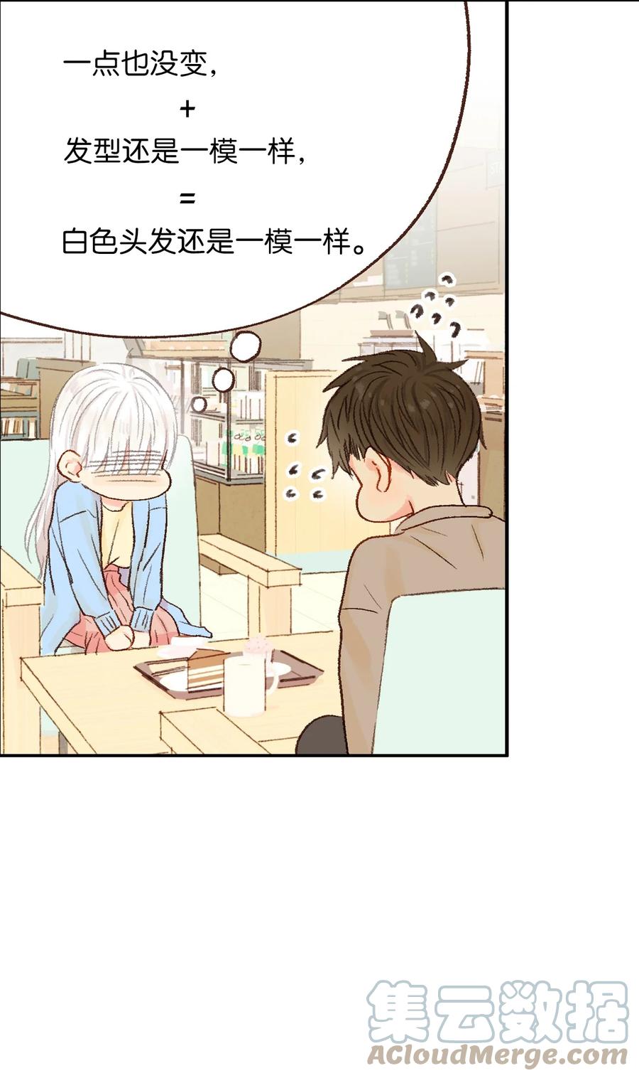 14 你好可爱-第15话