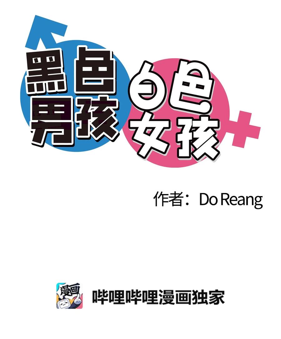 14 你好可爱-第15话