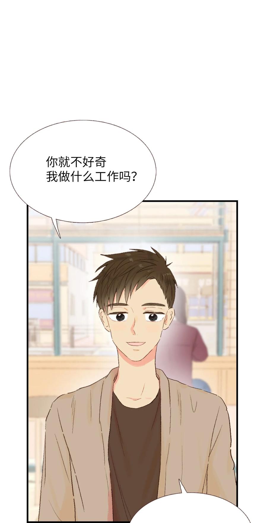 14 你好可爱-第15话