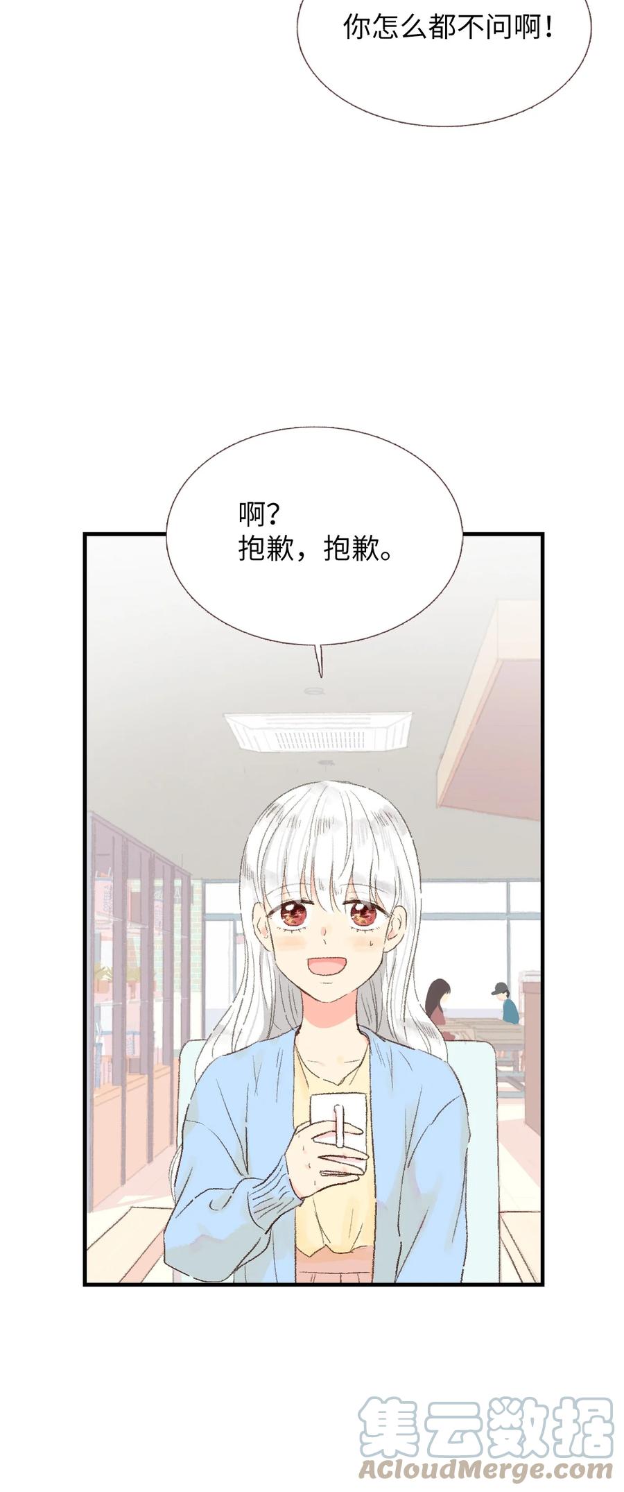 14 你好可爱-第15话