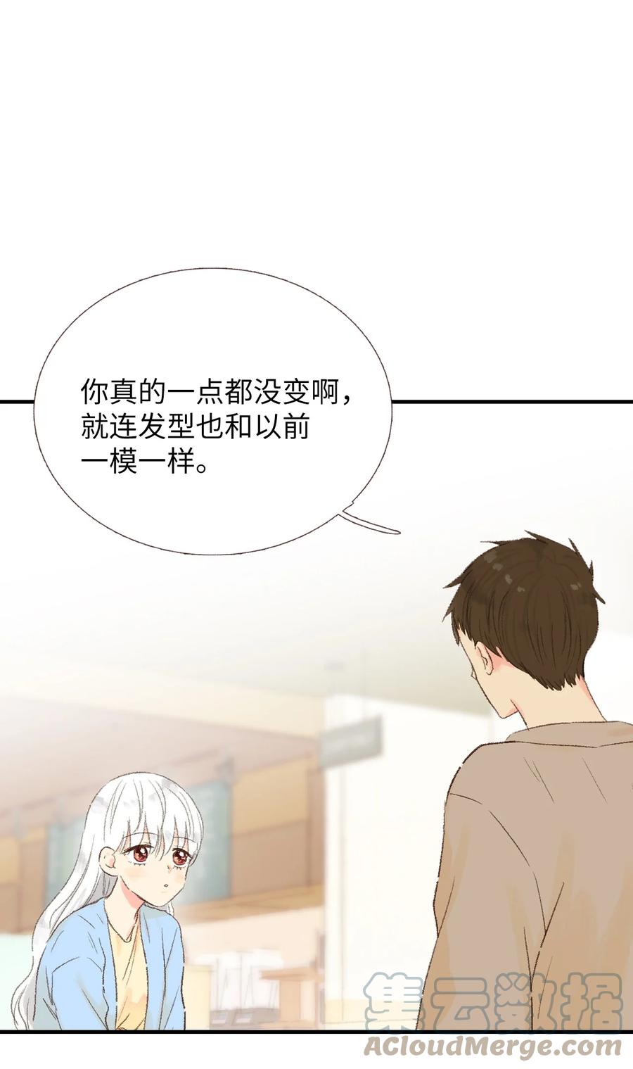 14 你好可爱-第15话