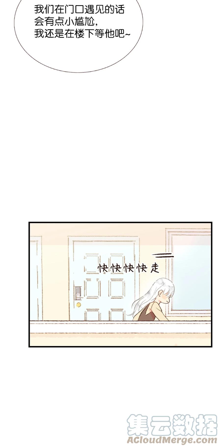 16 我怎么总把他当成坏人-第17话