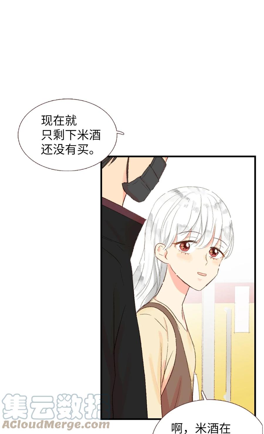 16 我怎么总把他当成坏人-第17话