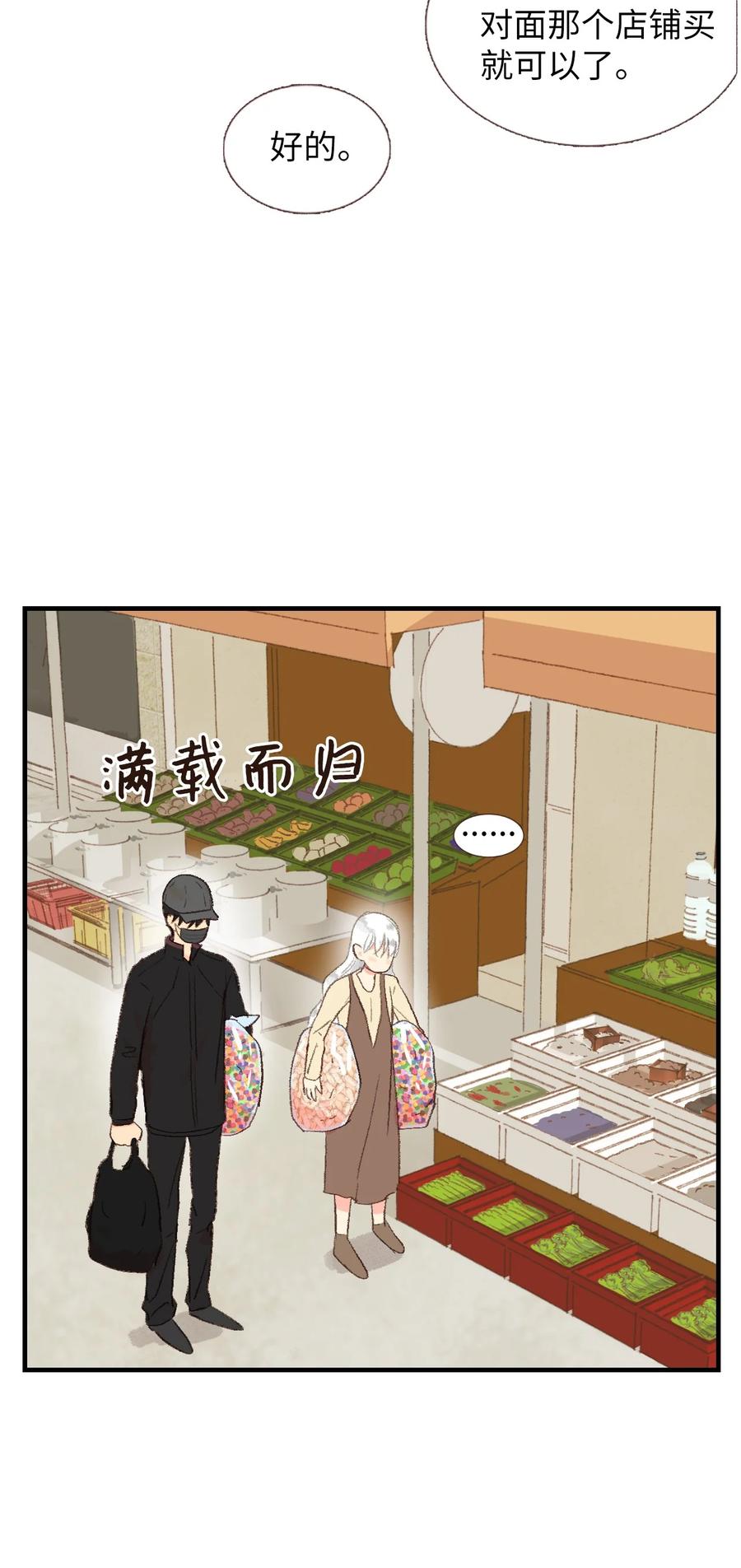 16 我怎么总把他当成坏人-第17话