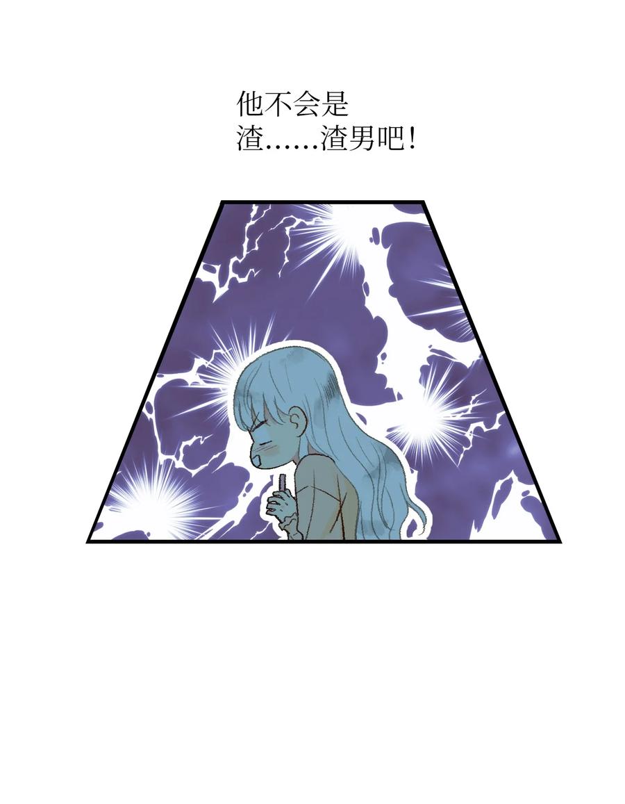 16 我怎么总把他当成坏人-第17话