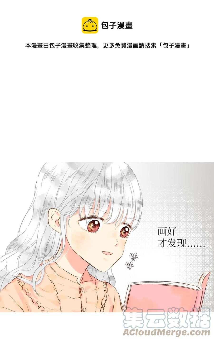 18 跟他一起走(1/2)-第19话