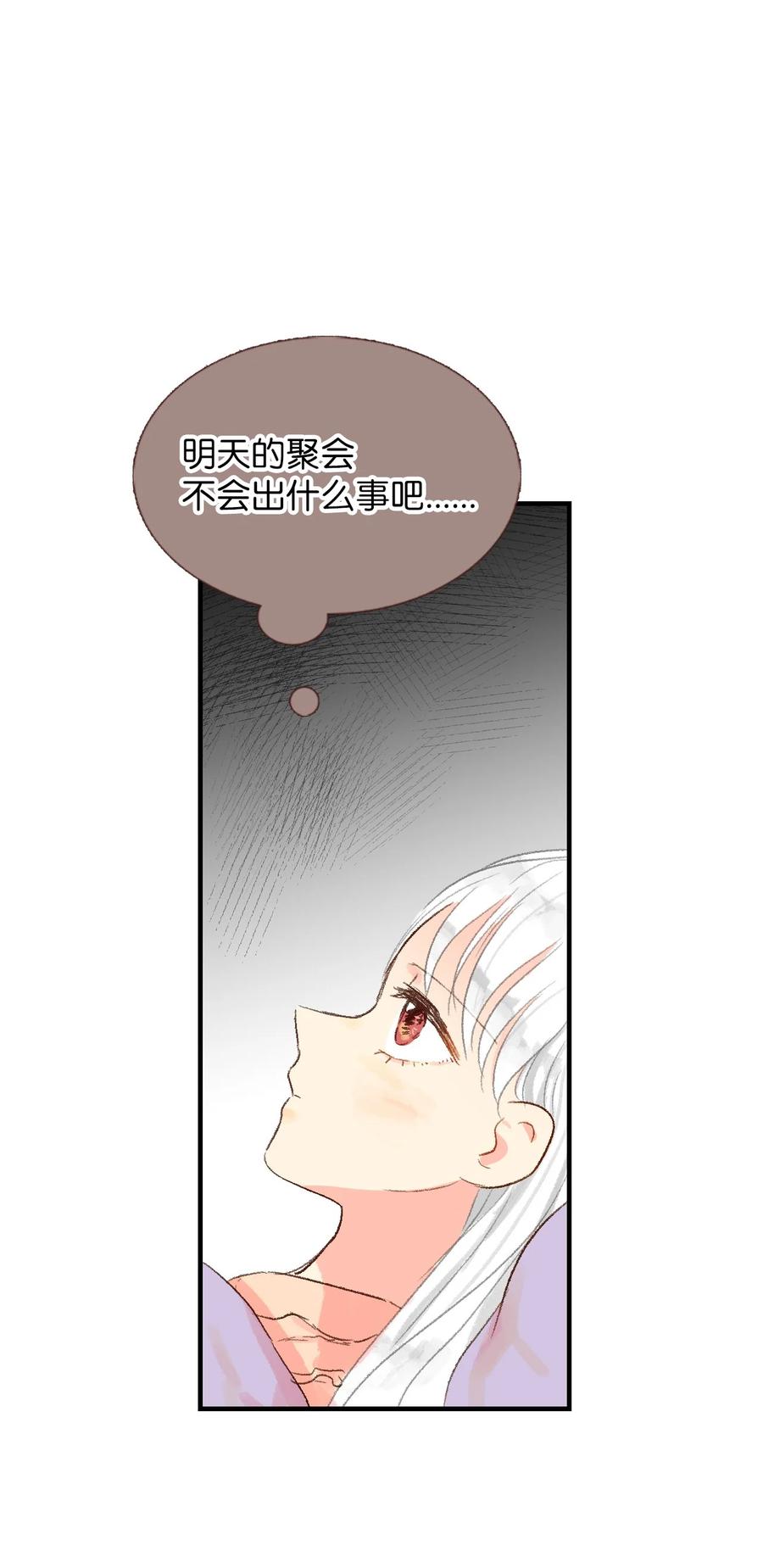 18 跟他一起走(1/2)-第19话