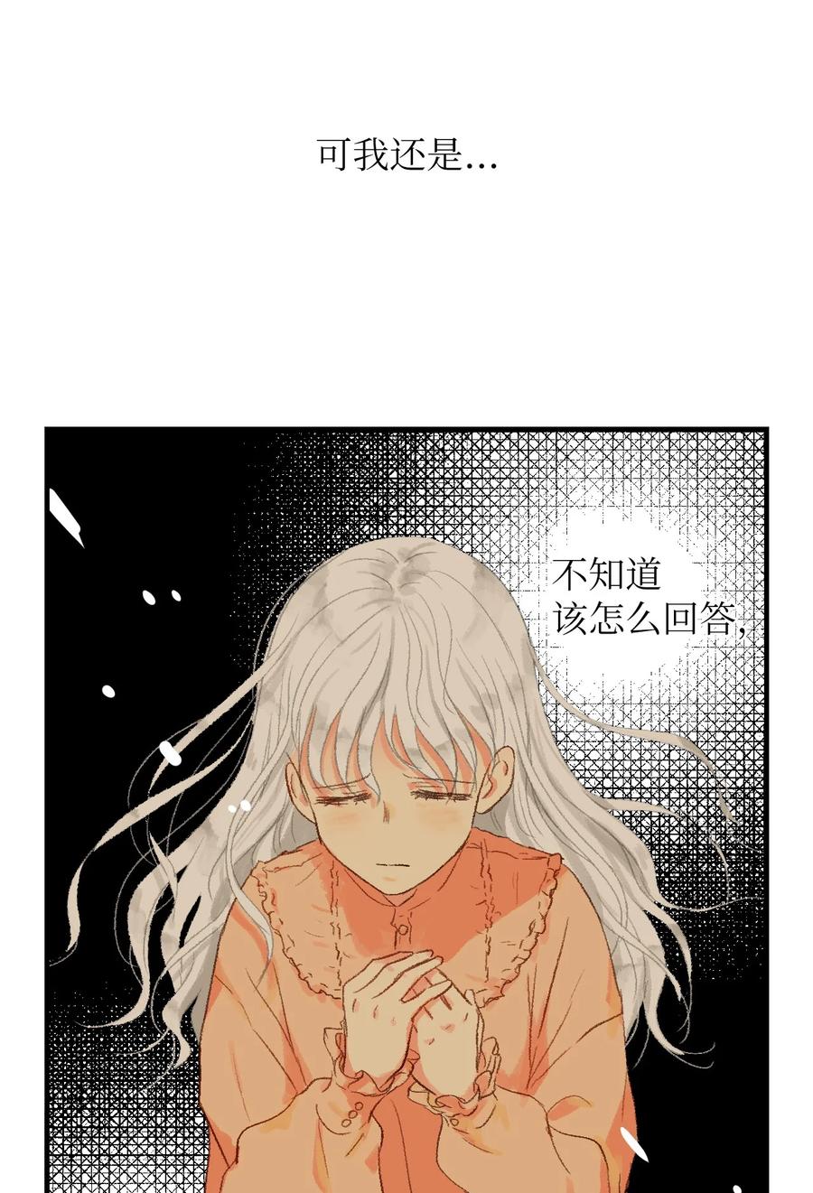 18 跟他一起走(1/2)-第19话