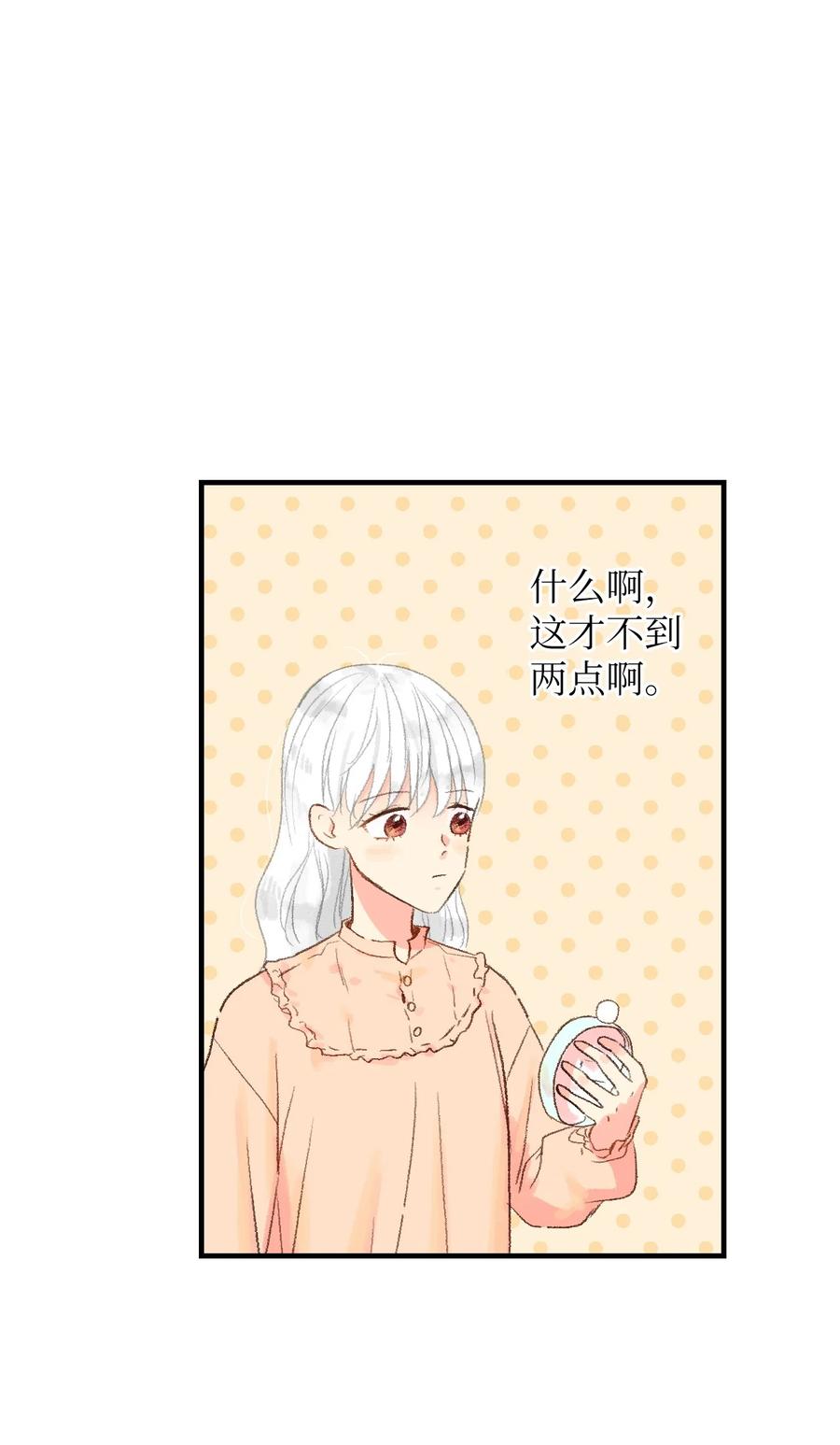 18 跟他一起走(1/2)-第19话