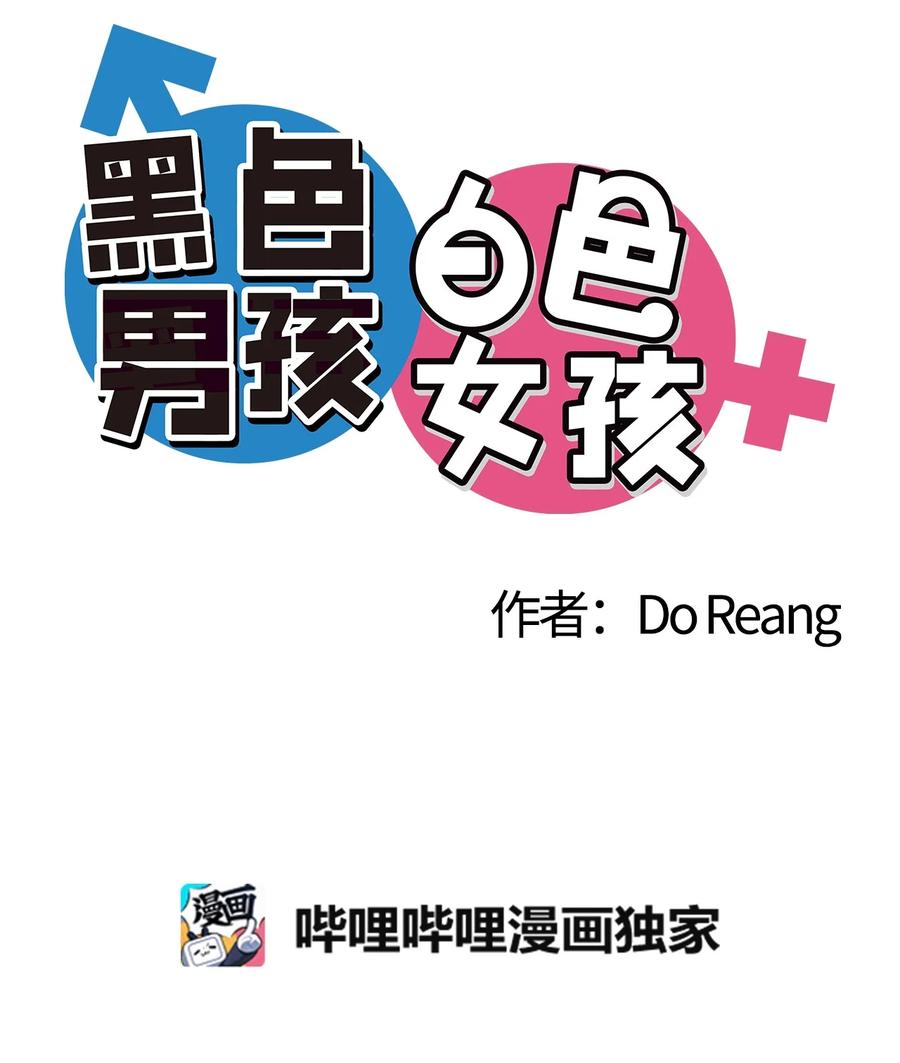 18 跟他一起走(1/2)-第19话