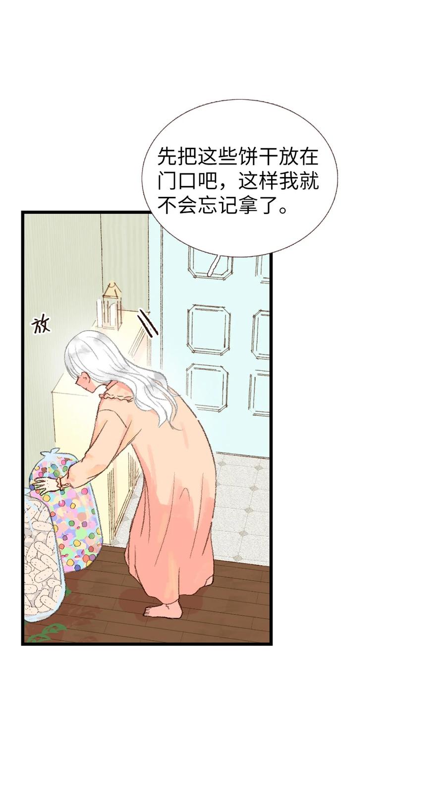 18 跟他一起走(1/2)-第19话