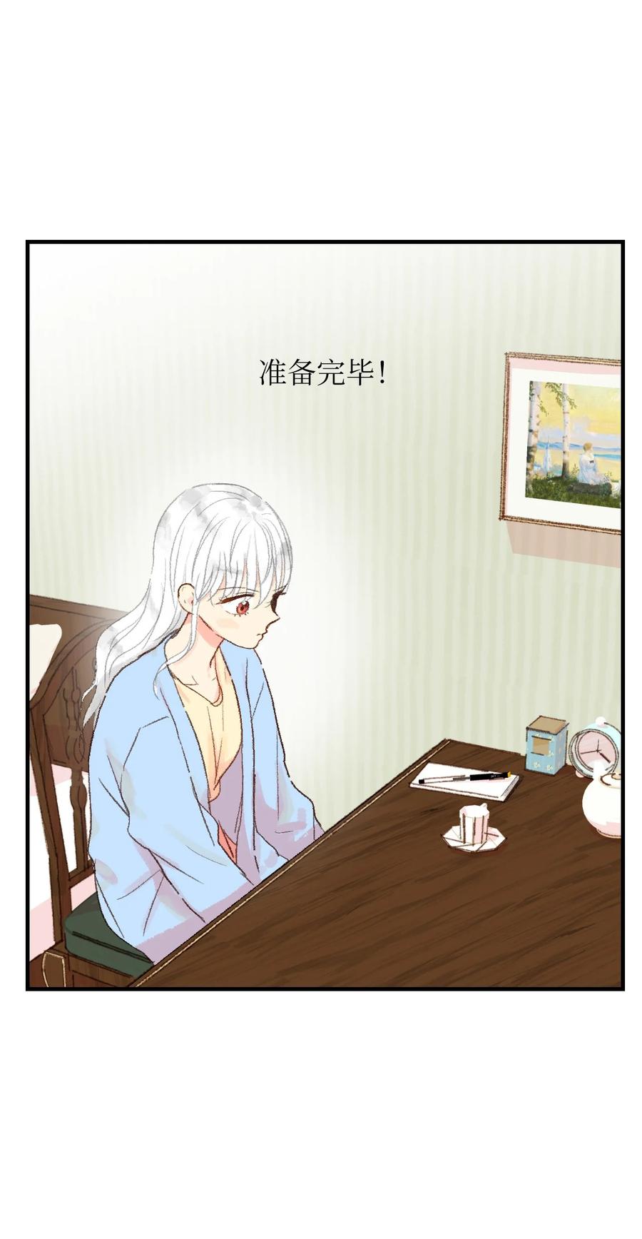 18 跟他一起走(1/2)-第19话