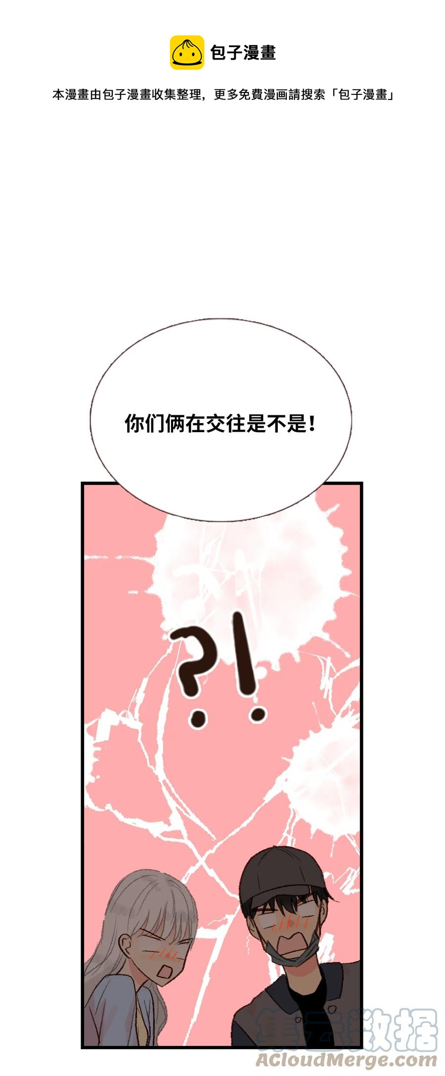 20 护妻行为？？-第21话