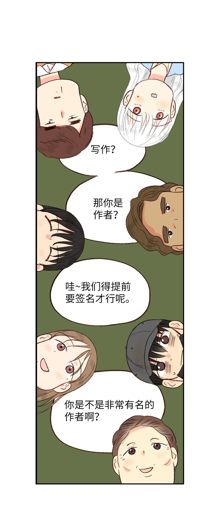 20 护妻行为？？-第21话