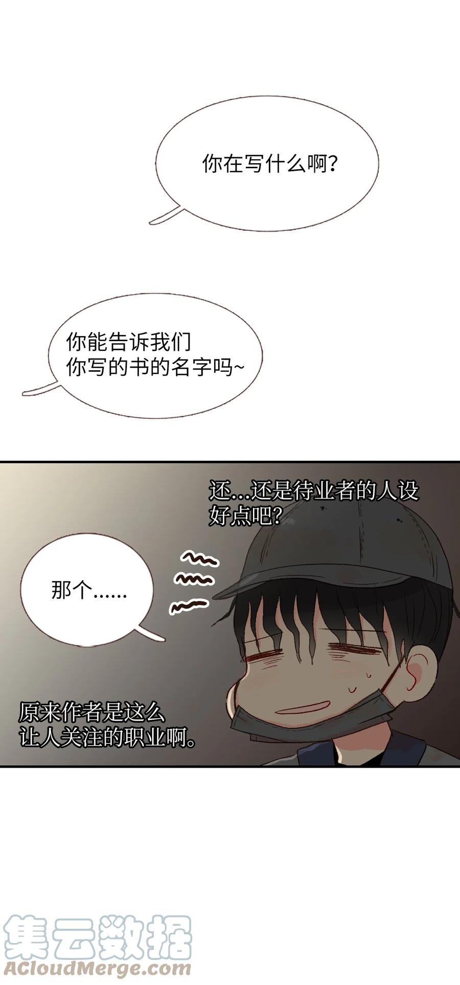 20 护妻行为？？-第21话