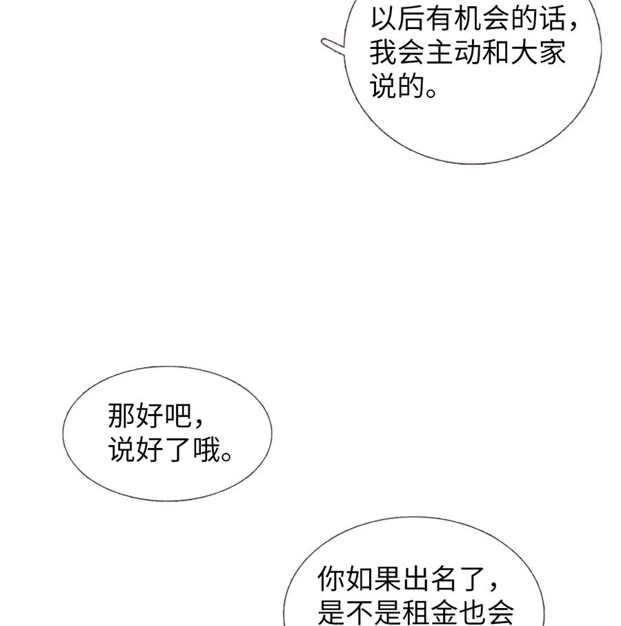 20 护妻行为？？-第21话